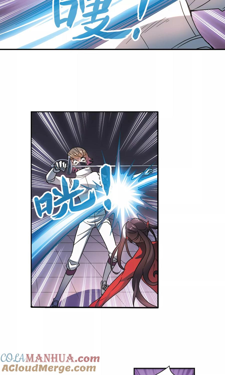 奇怪的苏夕 第266话 露出獠牙的野兽2 第3页