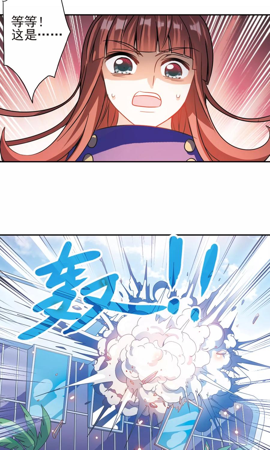 奇怪的苏夕 第266话 露出獠牙的野兽2 第14页