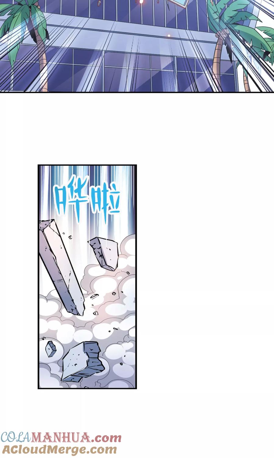 奇怪的苏夕 第266话 露出獠牙的野兽2 第15页