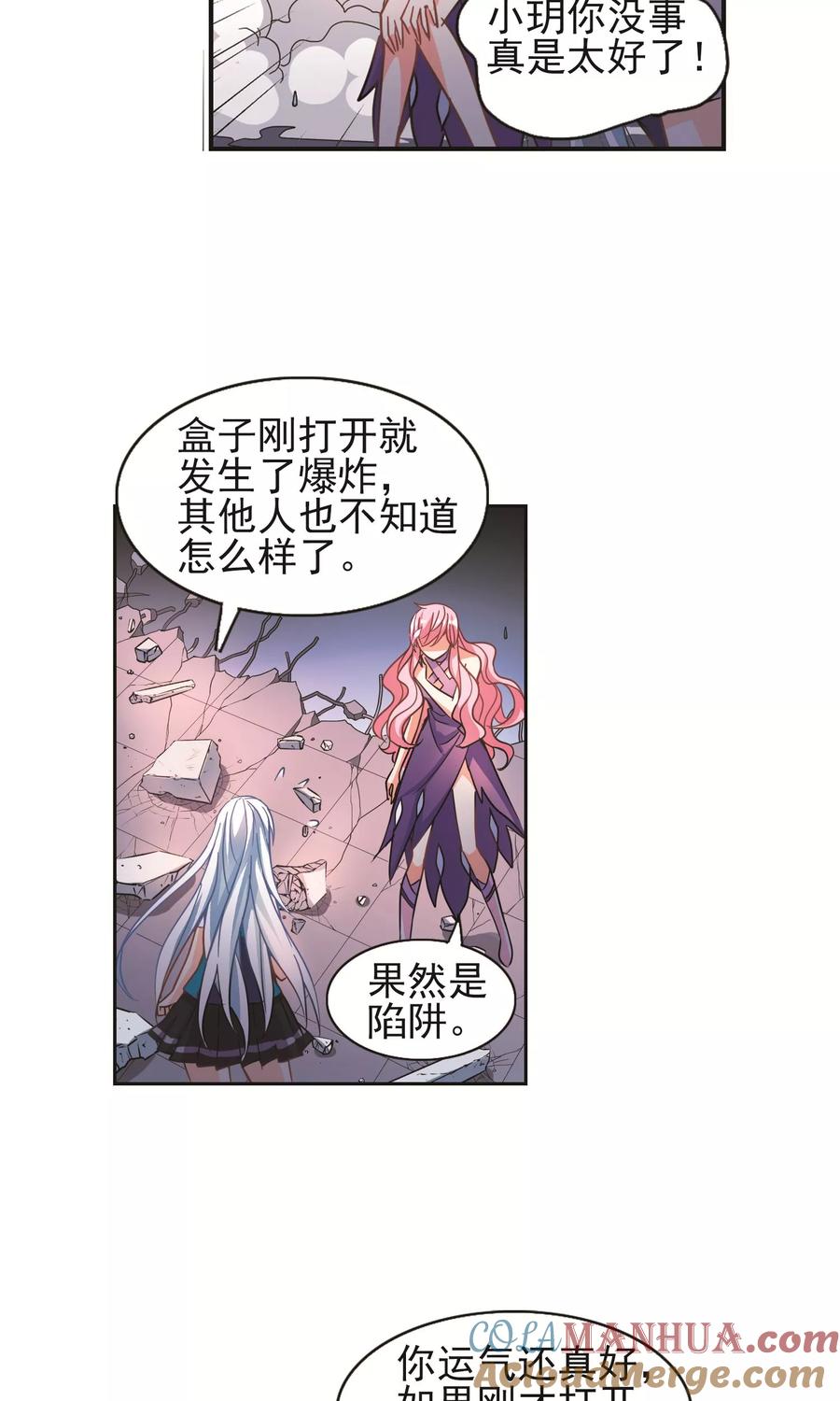 奇怪的苏夕 第266话 露出獠牙的野兽2 第19页