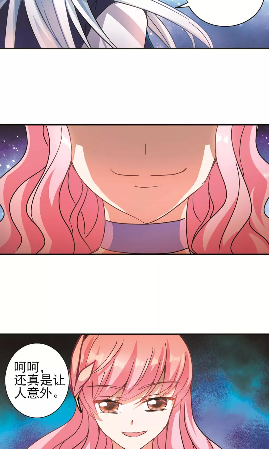 奇怪的苏夕 第266话 露出獠牙的野兽2 第24页