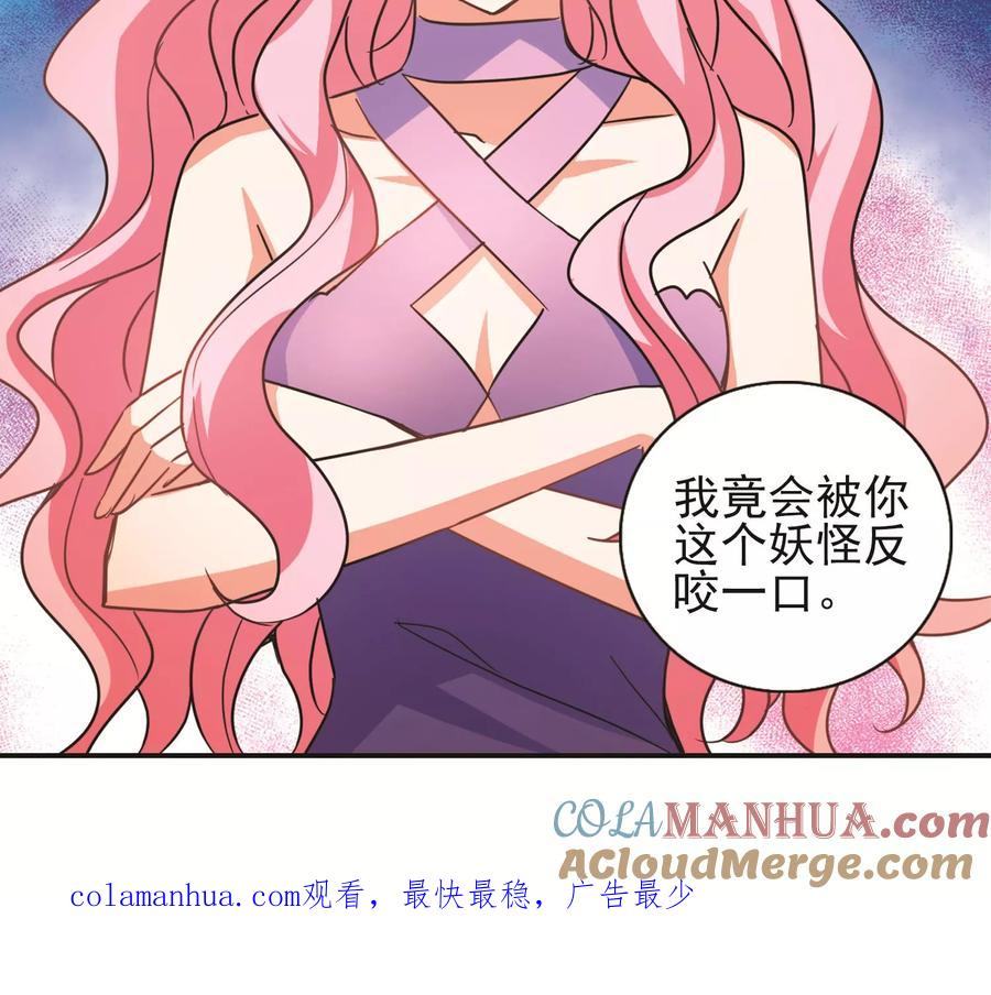 奇怪的苏夕 第266话 露出獠牙的野兽2 第25页