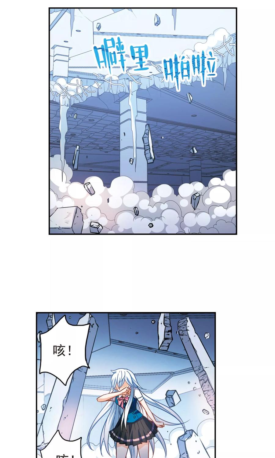 奇怪的苏夕 第266话 露出獠牙的野兽2 第16页