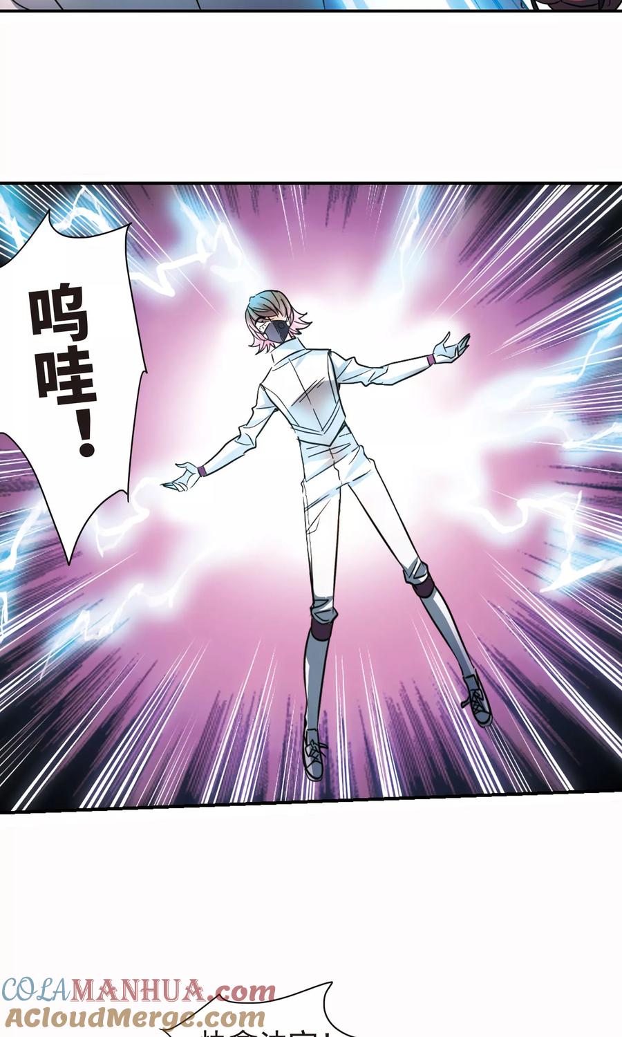 奇怪的苏夕 第266话 露出獠牙的野兽2 第5页