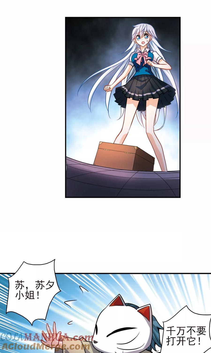 奇怪的苏夕 第266话 露出獠牙的野兽2 第9页