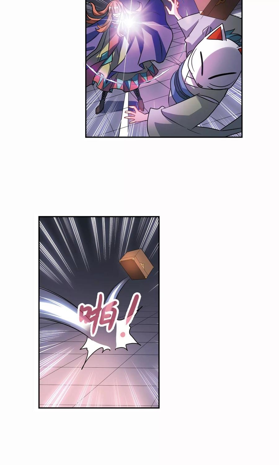奇怪的苏夕 第266话 露出獠牙的野兽2 第8页