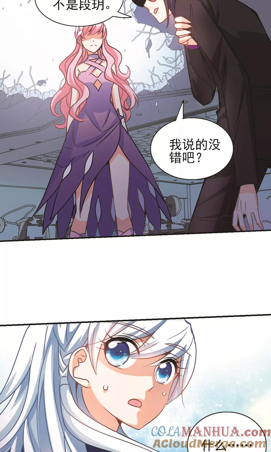 奇怪的苏夕 第266话 露出獠牙的野兽2 第23页
