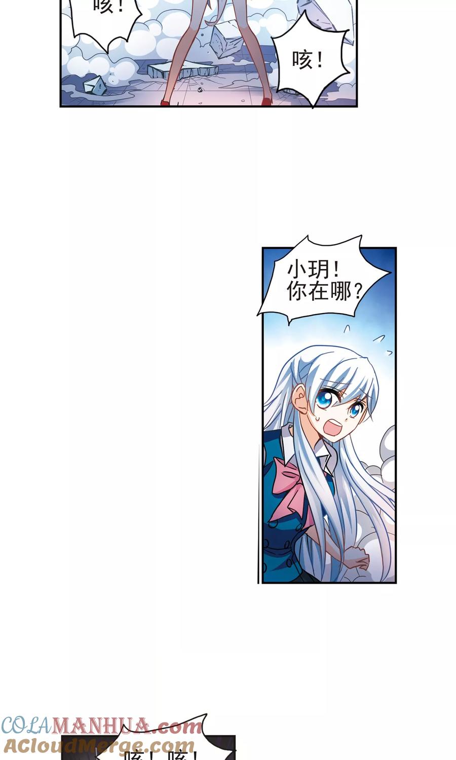 奇怪的苏夕 第266话 露出獠牙的野兽2 第17页