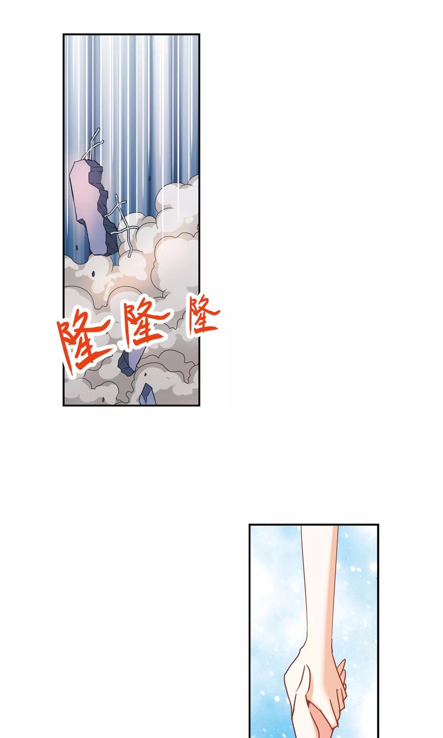 奇怪的苏夕 第267话 幽灵侵袭1 第10页