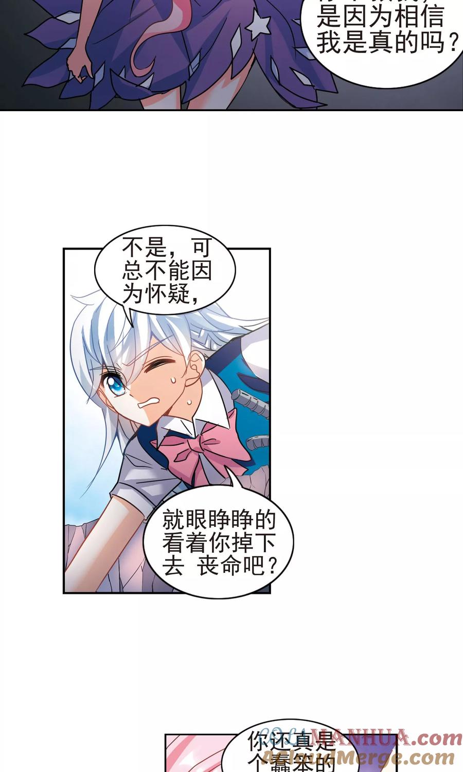奇怪的苏夕 第267话 幽灵侵袭1 第13页
