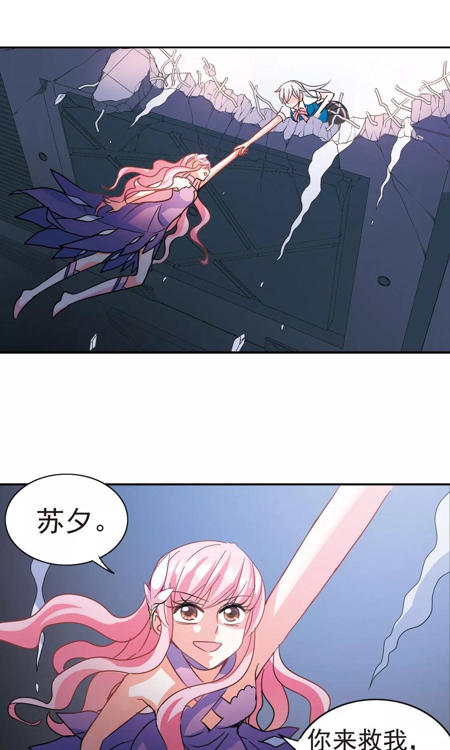 奇怪的苏夕 第267话 幽灵侵袭1 第12页