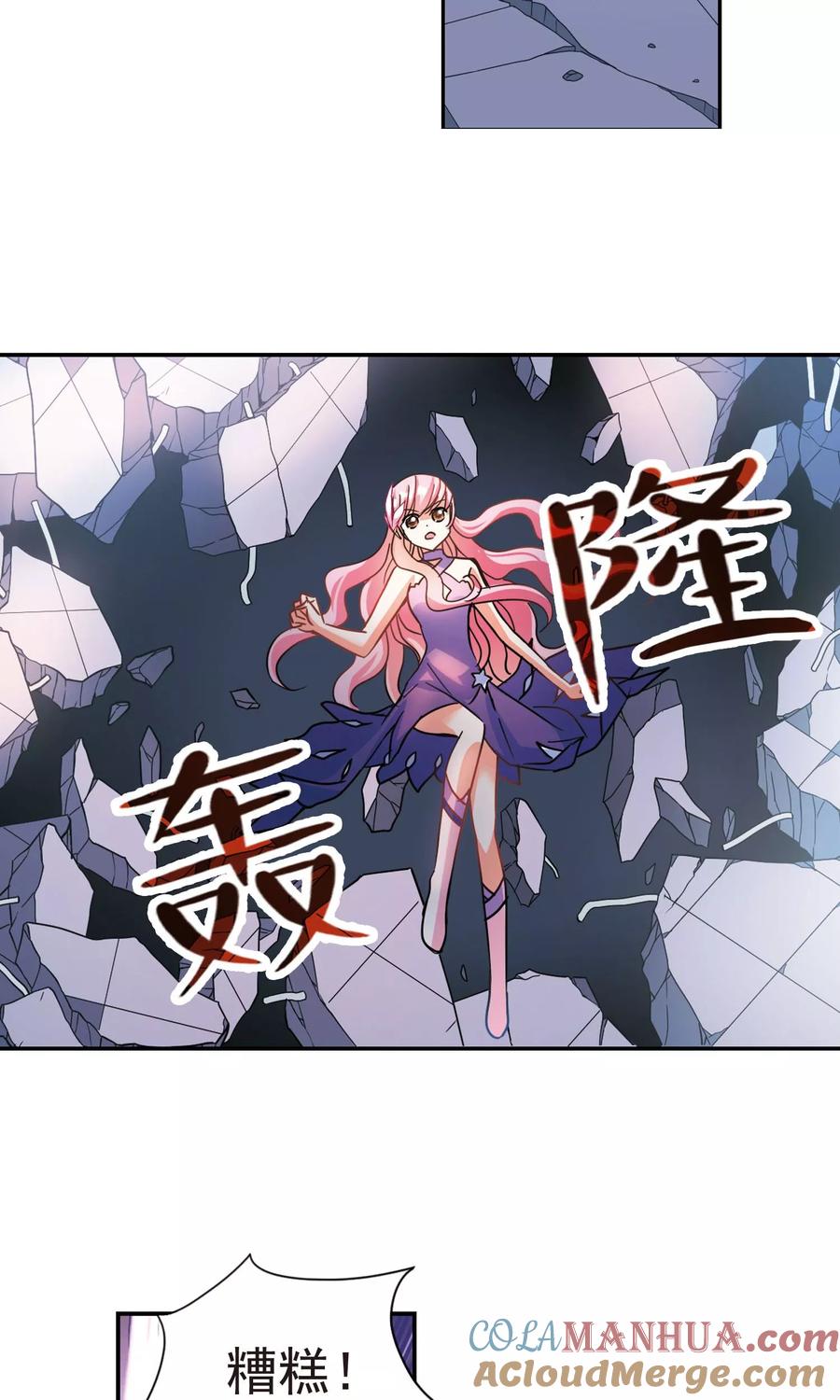 奇怪的苏夕 第267话 幽灵侵袭1 第7页