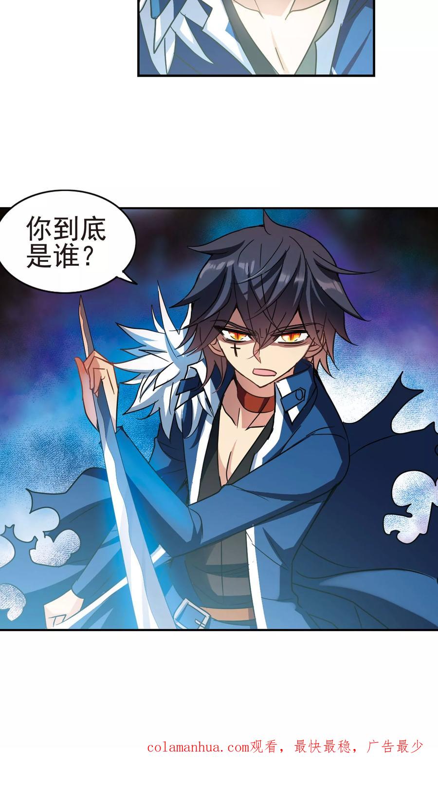 奇怪的苏夕 第267话 幽灵侵袭1 第24页