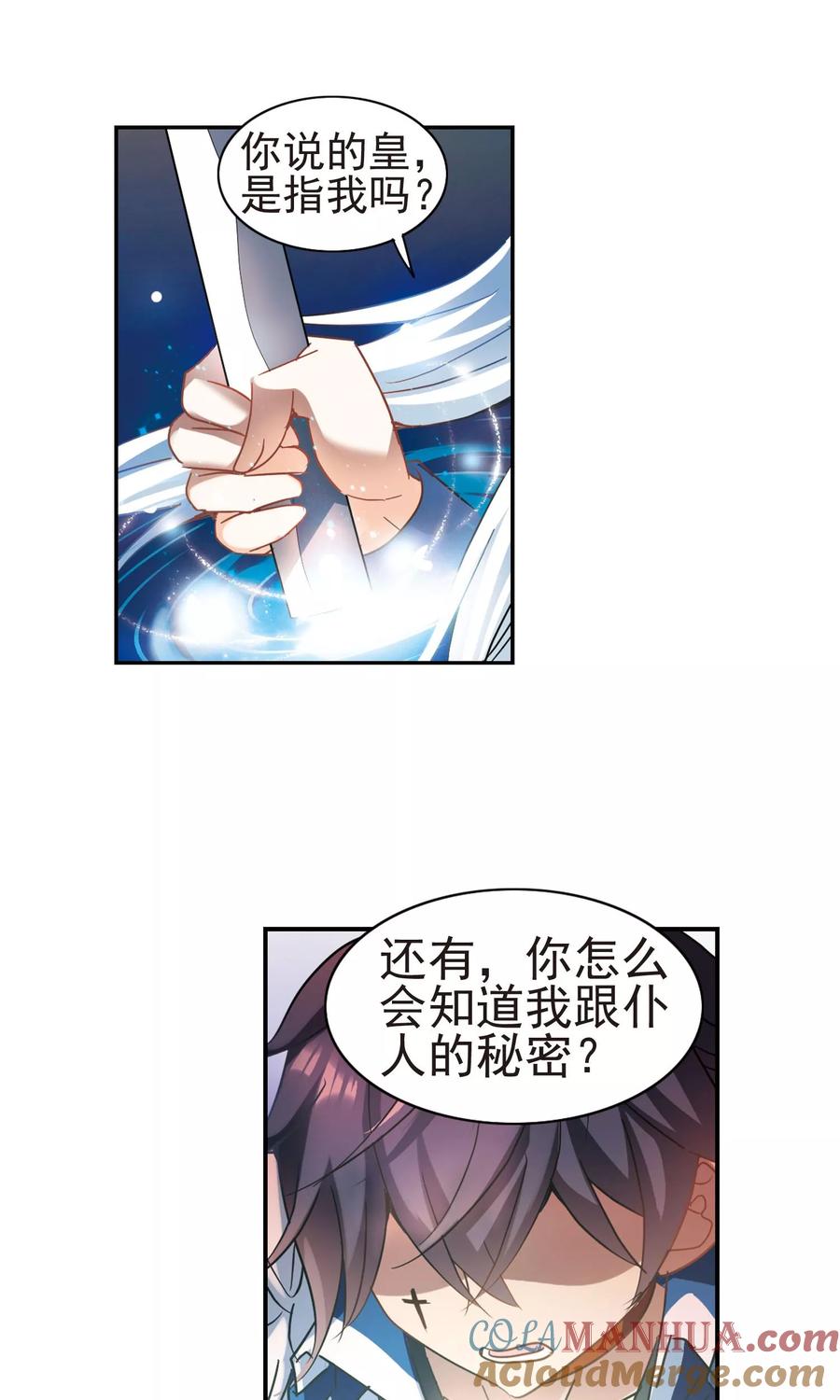奇怪的苏夕 第267话 幽灵侵袭1 第23页