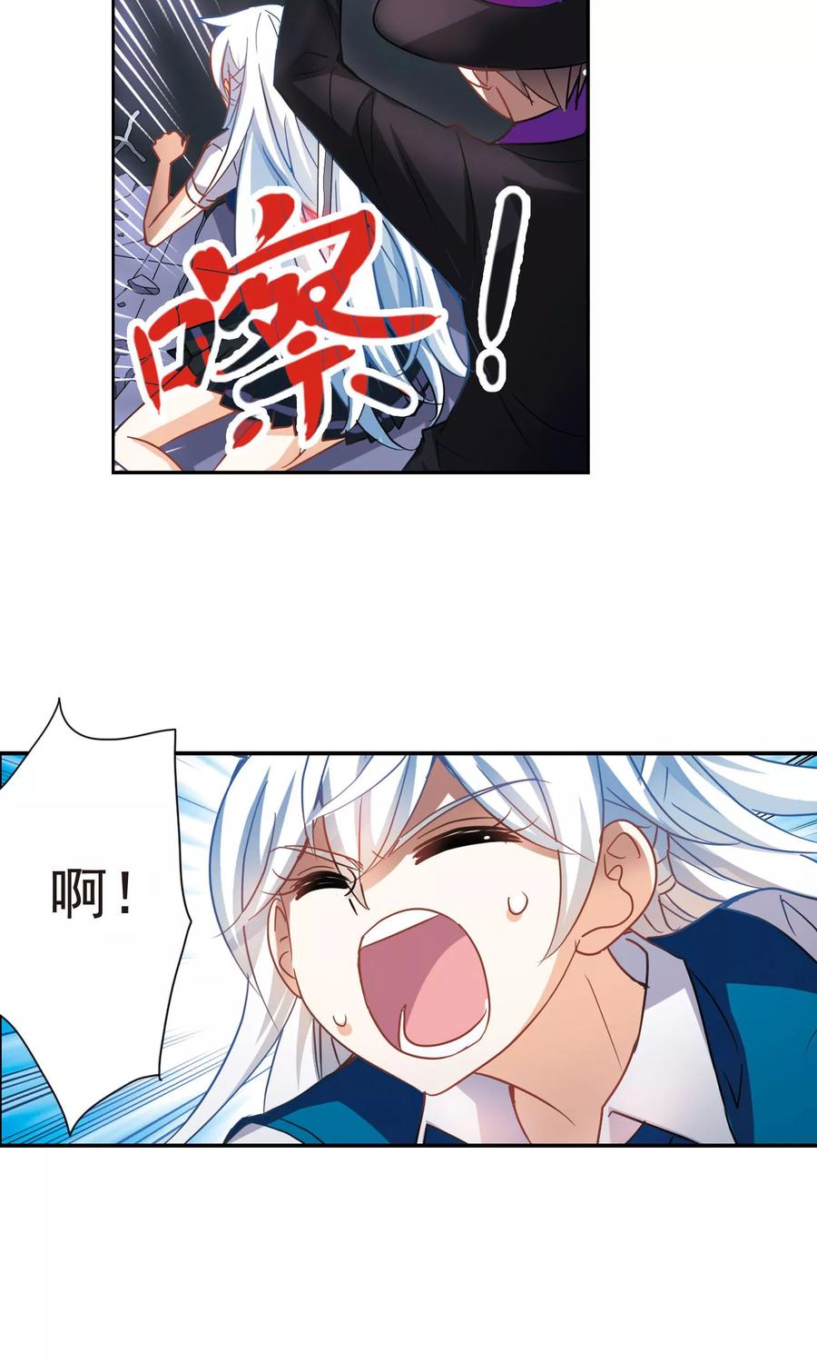 奇怪的苏夕 第267话 幽灵侵袭1 第18页