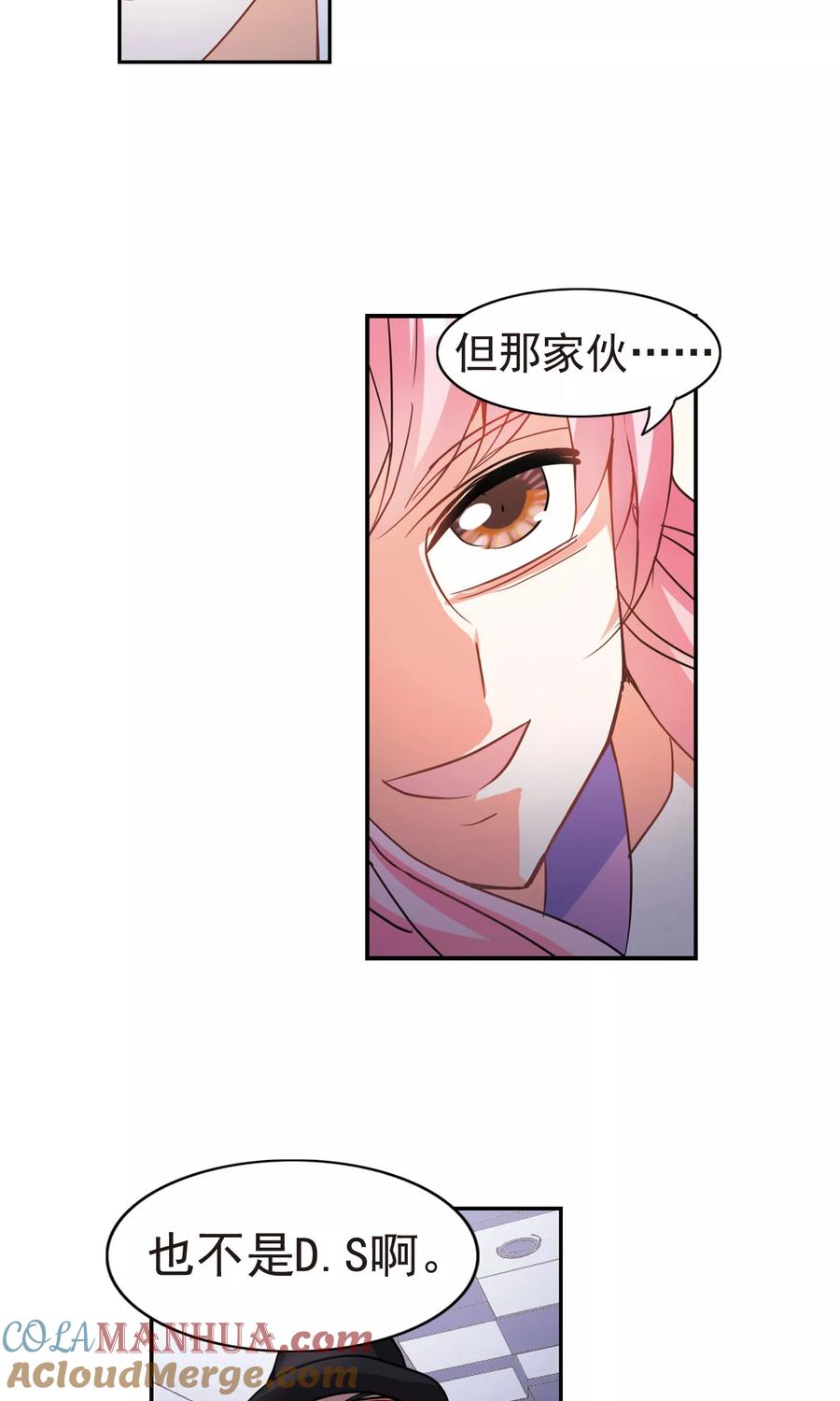 奇怪的苏夕 第267话 幽灵侵袭1 第15页