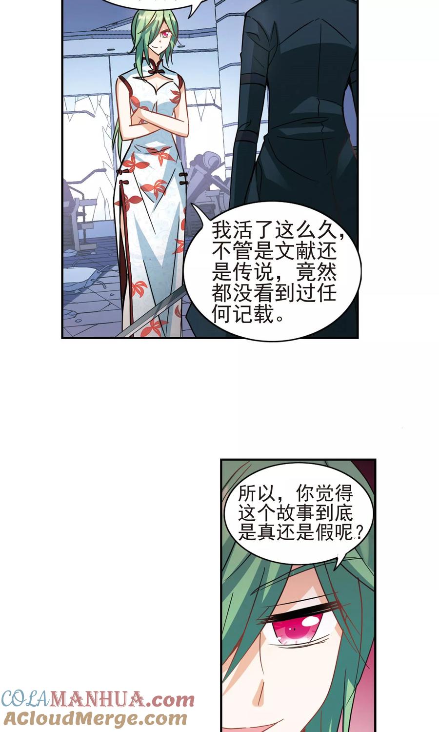 奇怪的苏夕 第268话 幽灵侵袭2 第23页