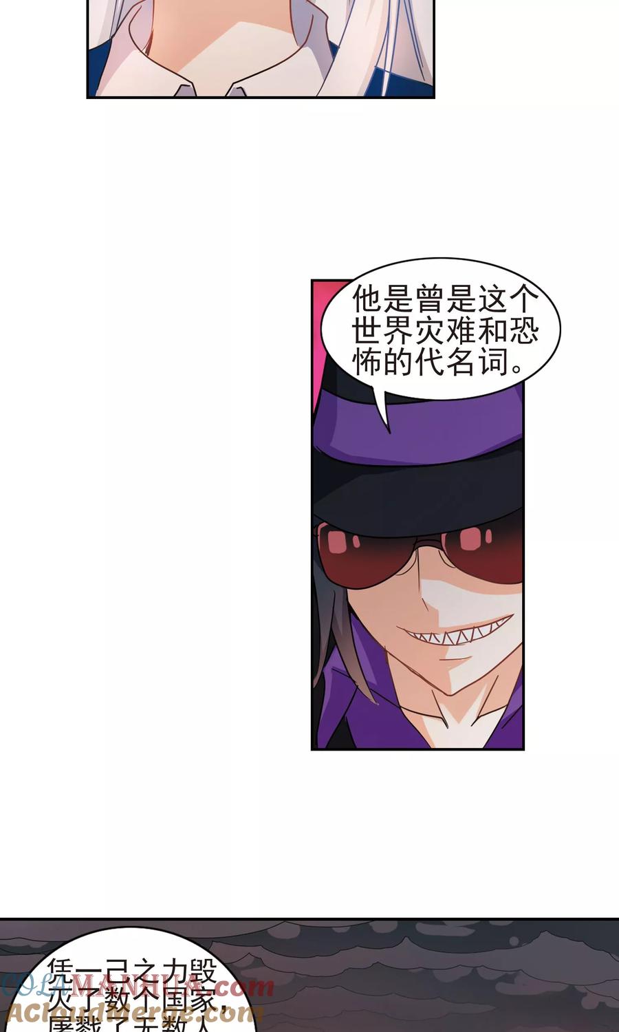奇怪的苏夕 第268话 幽灵侵袭2 第11页