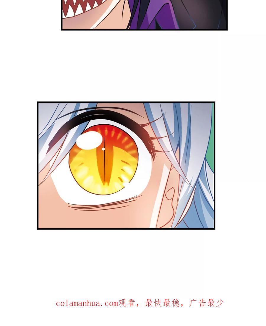 奇怪的苏夕 第268话 幽灵侵袭2 第26页