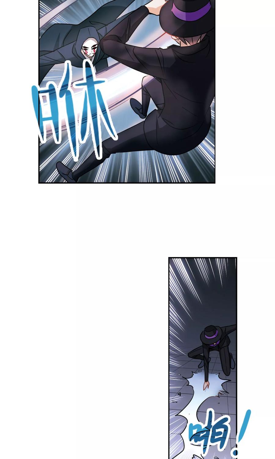奇怪的苏夕 第268话 幽灵侵袭2 第16页