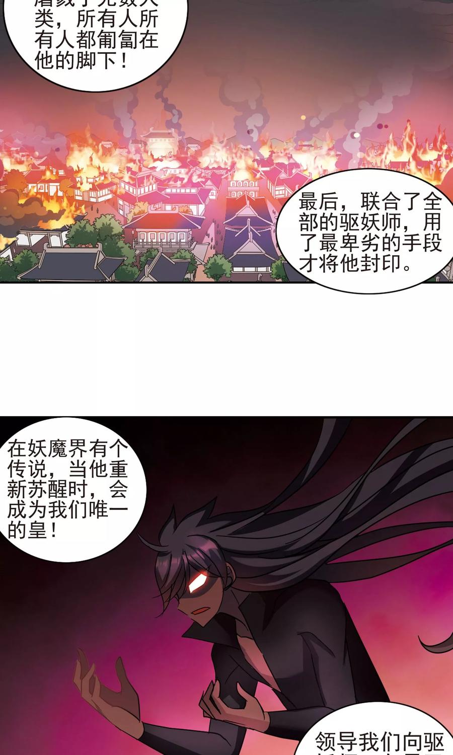 奇怪的苏夕 第268话 幽灵侵袭2 第12页