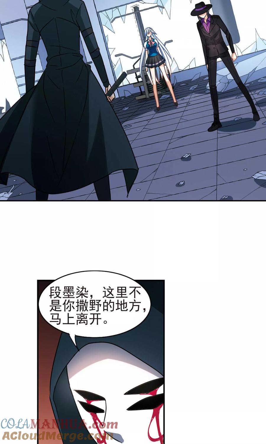 奇怪的苏夕 第268话 幽灵侵袭2 第21页