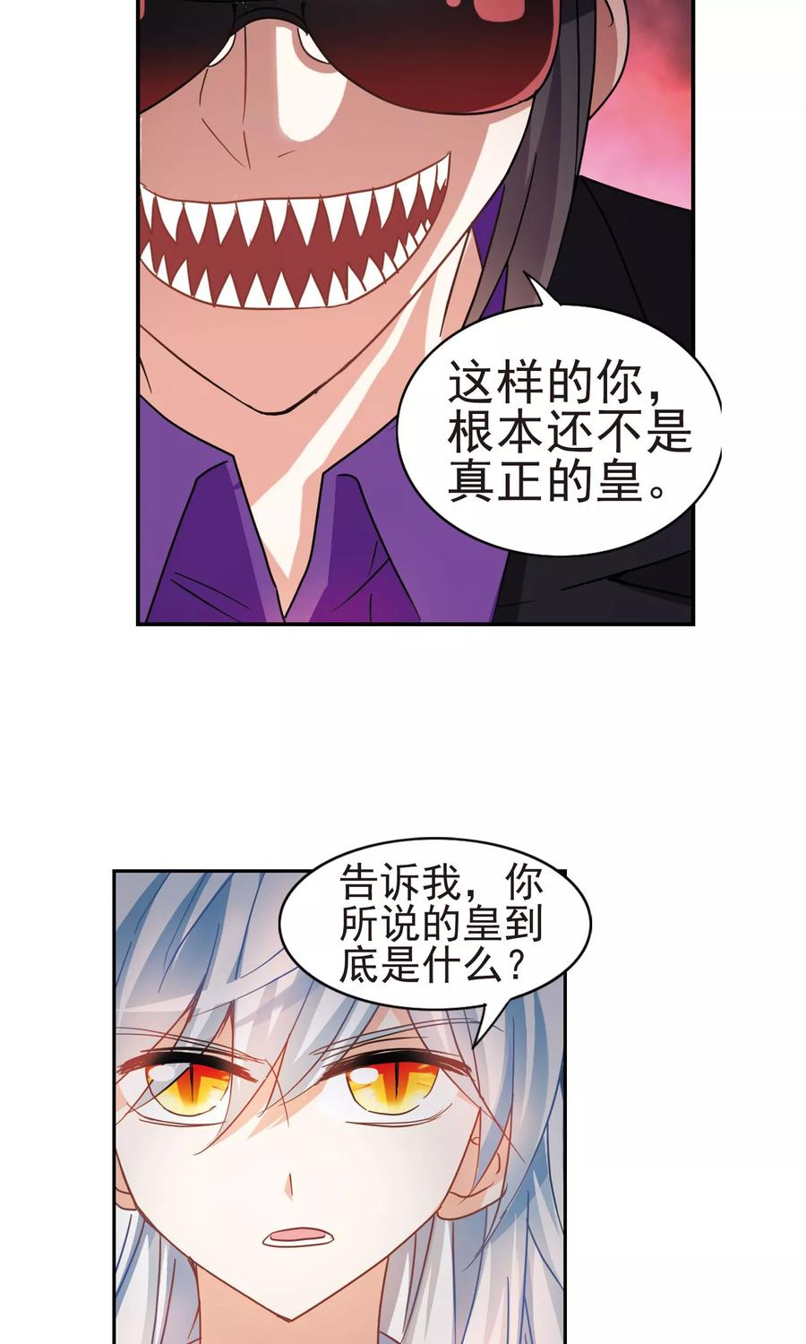 奇怪的苏夕 第268话 幽灵侵袭2 第10页