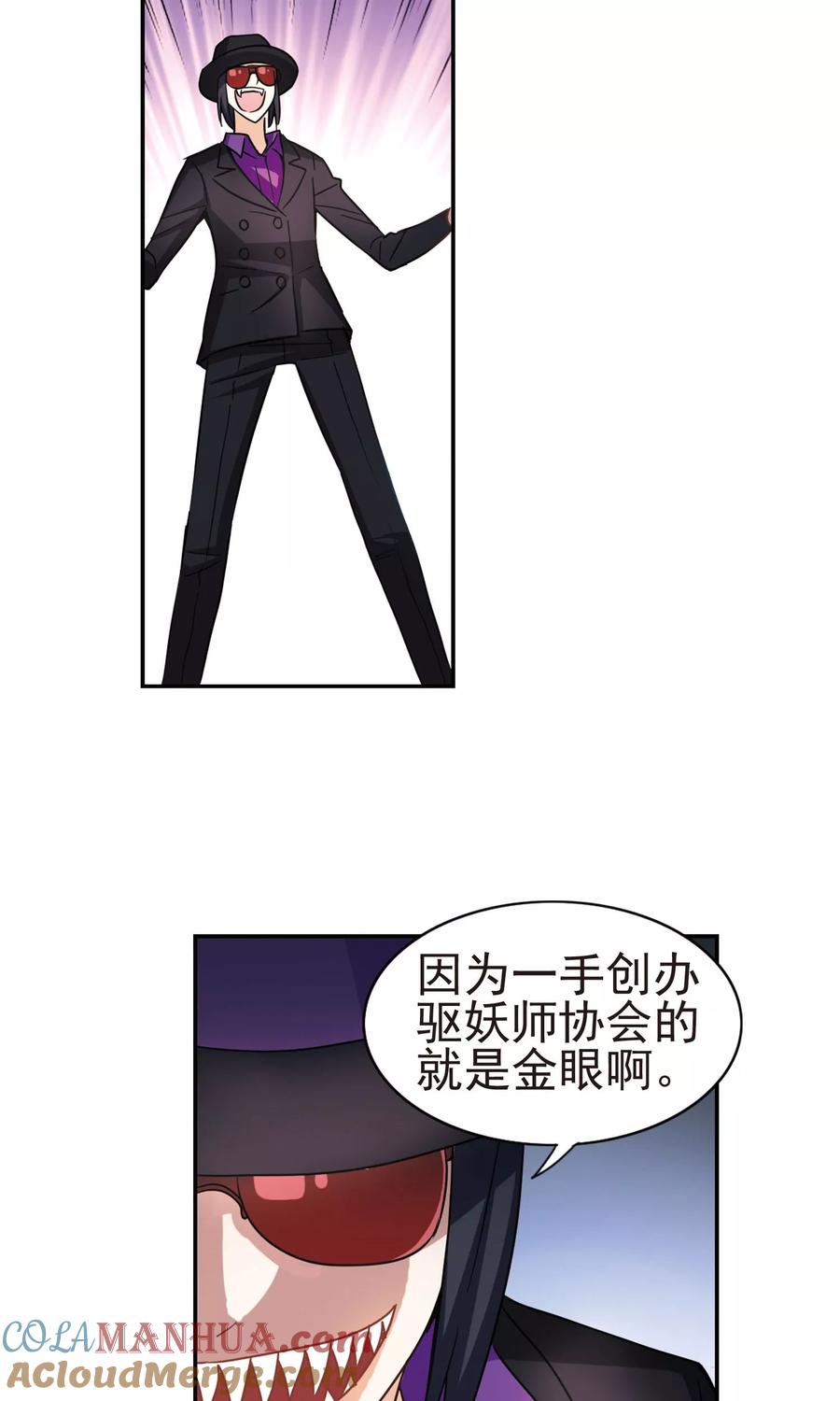 奇怪的苏夕 第268话 幽灵侵袭2 第25页