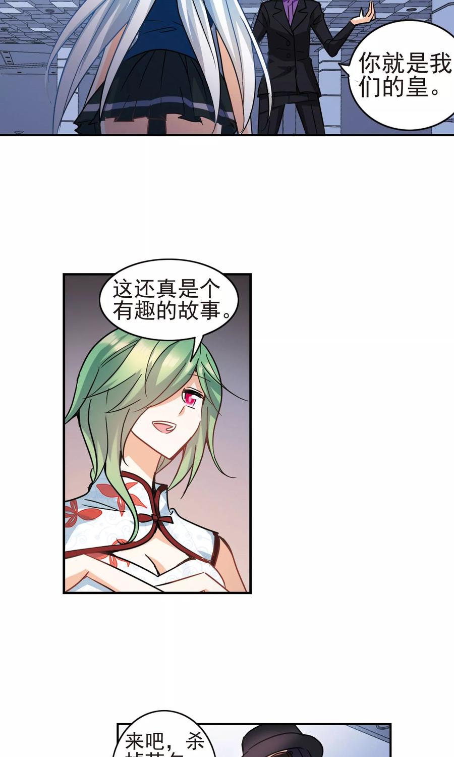 奇怪的苏夕 第268话 幽灵侵袭2 第14页