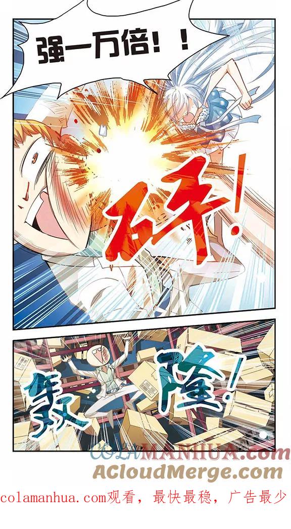 奇怪的苏夕 第26话 早安！我的仆人2 第7页