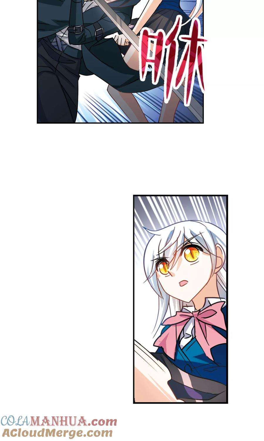 奇怪的苏夕 第269话 魔王1 第13页