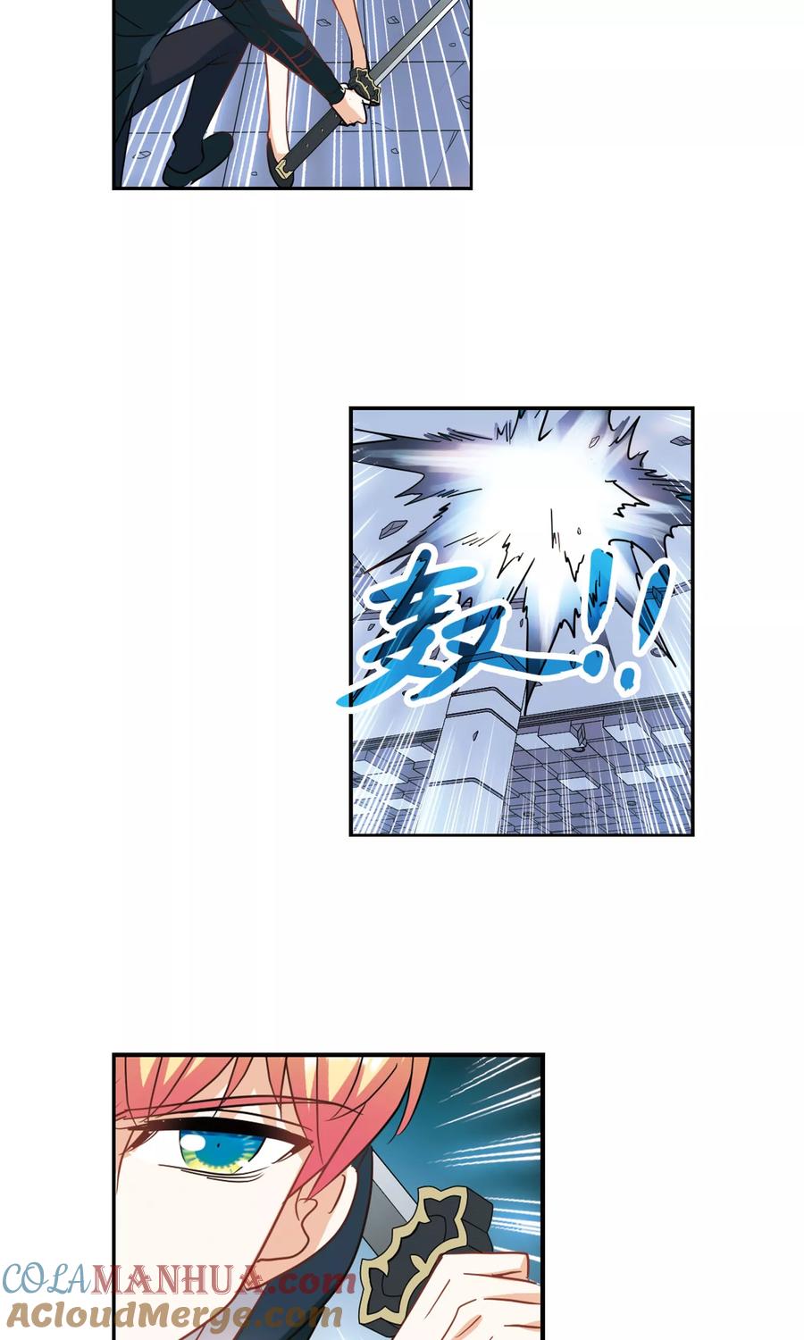 奇怪的苏夕 第269话 魔王1 第19页