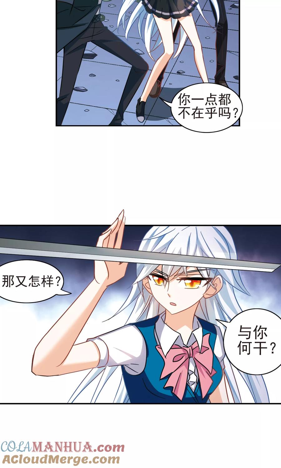 奇怪的苏夕 第269话 魔王1 第7页