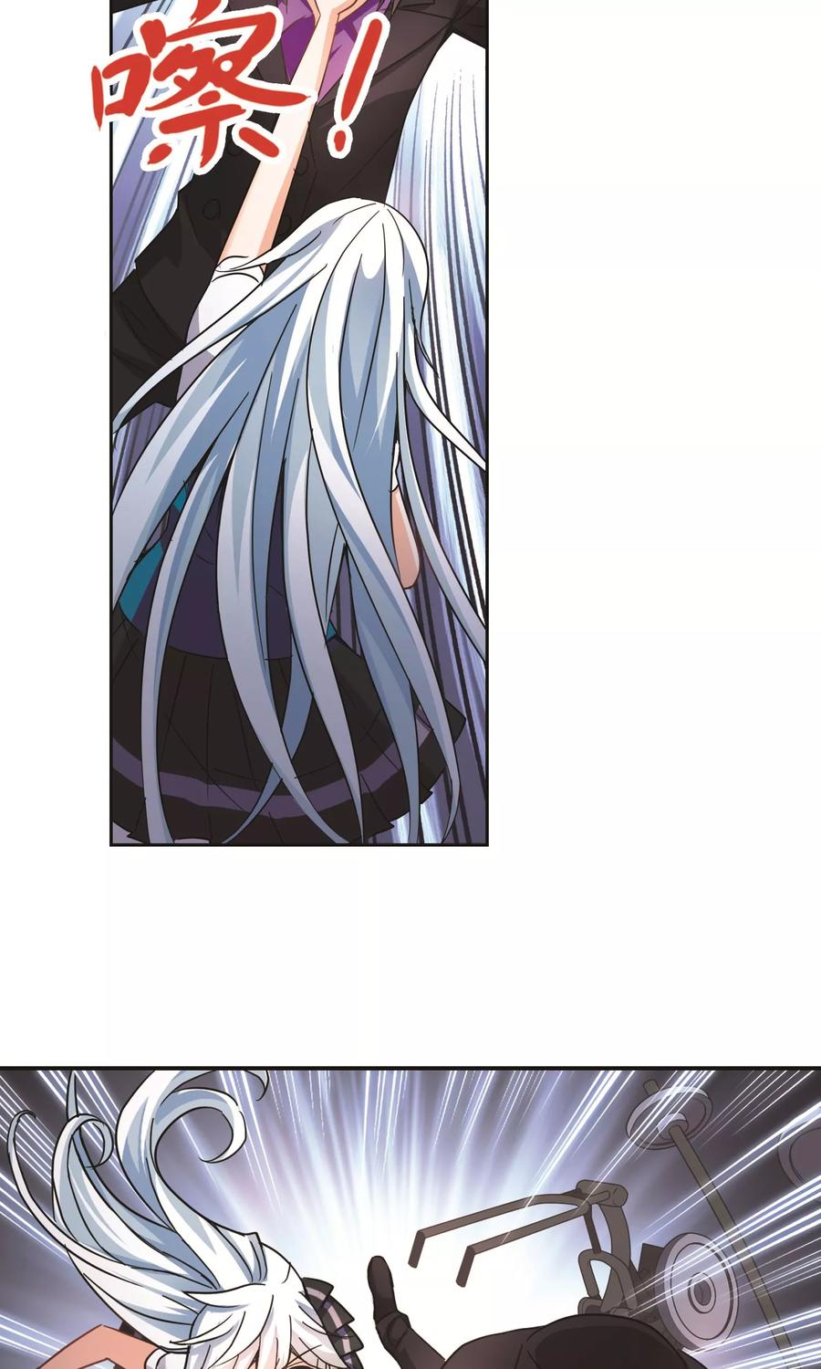 奇怪的苏夕 第270话 魔王2 第20页
