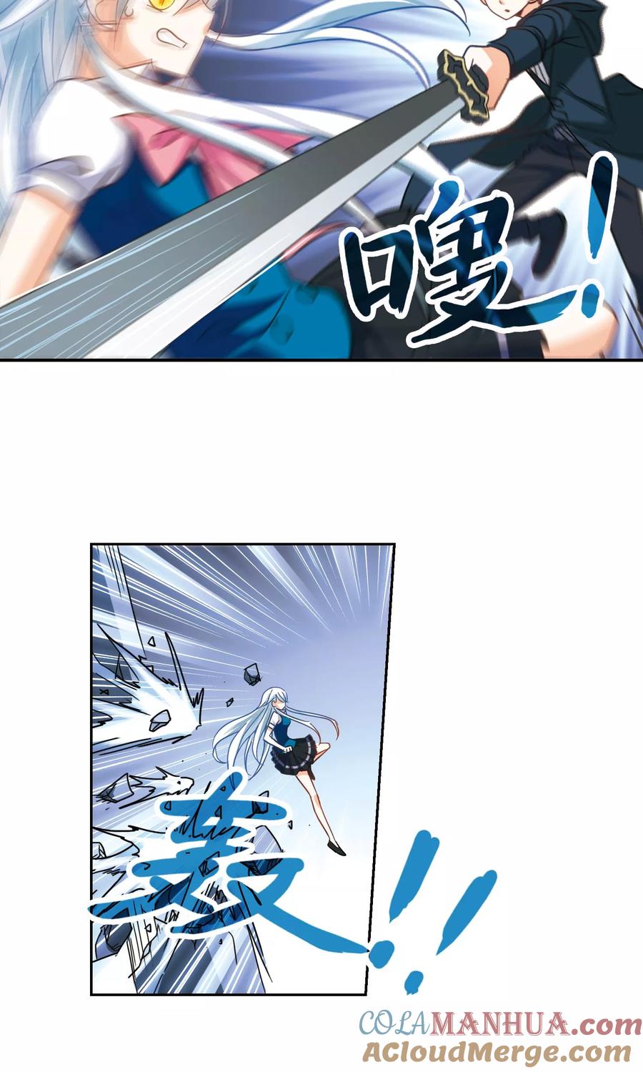 奇怪的苏夕 第270话 魔王2 第7页