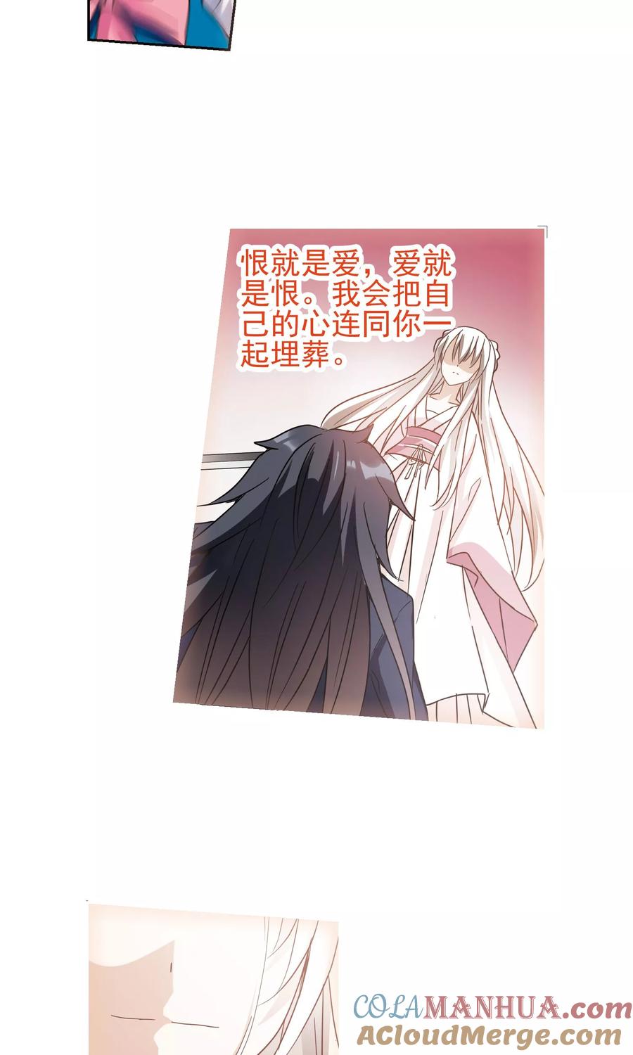 奇怪的苏夕 第270话 魔王2 第5页