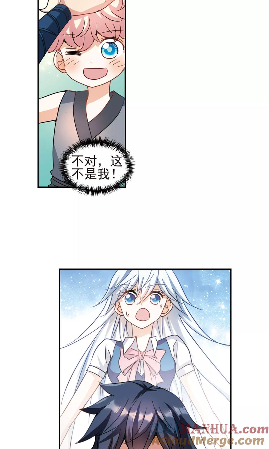 奇怪的苏夕 第271话 觉醒！1 第7页