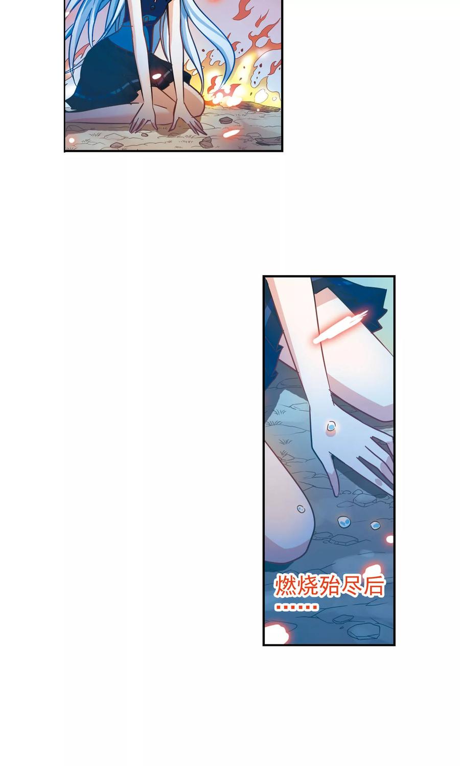 奇怪的苏夕 第271话 觉醒！1 第16页