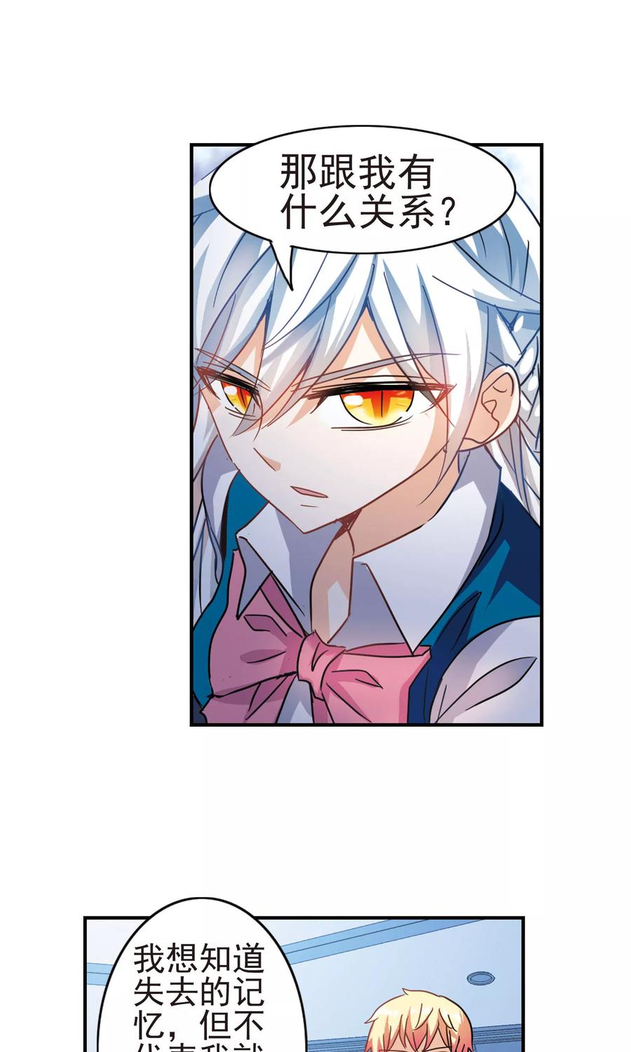 奇怪的苏夕 第271话 觉醒！1 第22页
