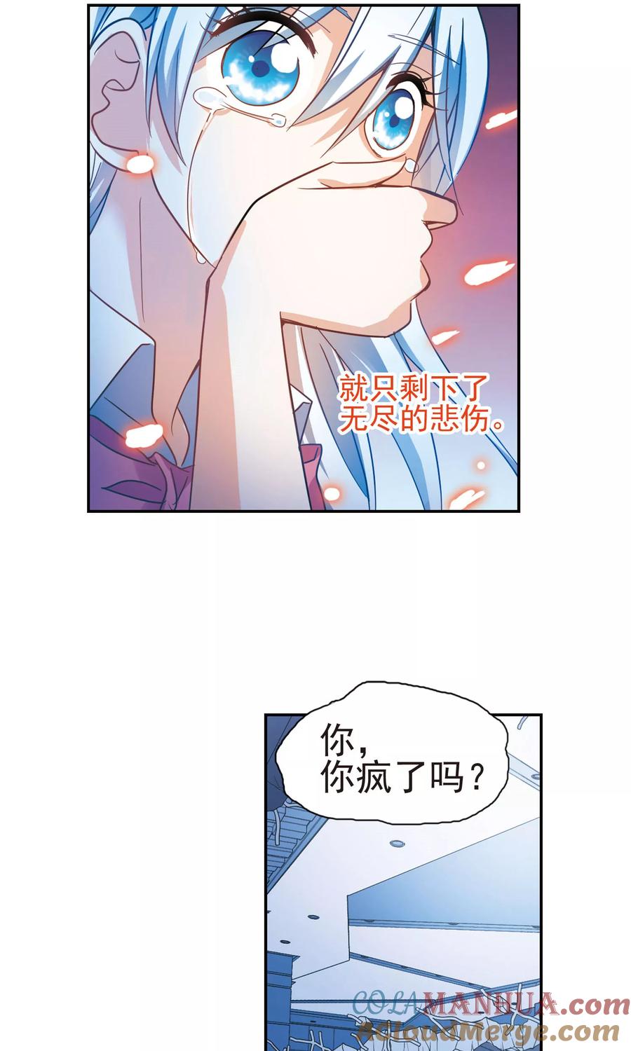 奇怪的苏夕 第271话 觉醒！1 第17页