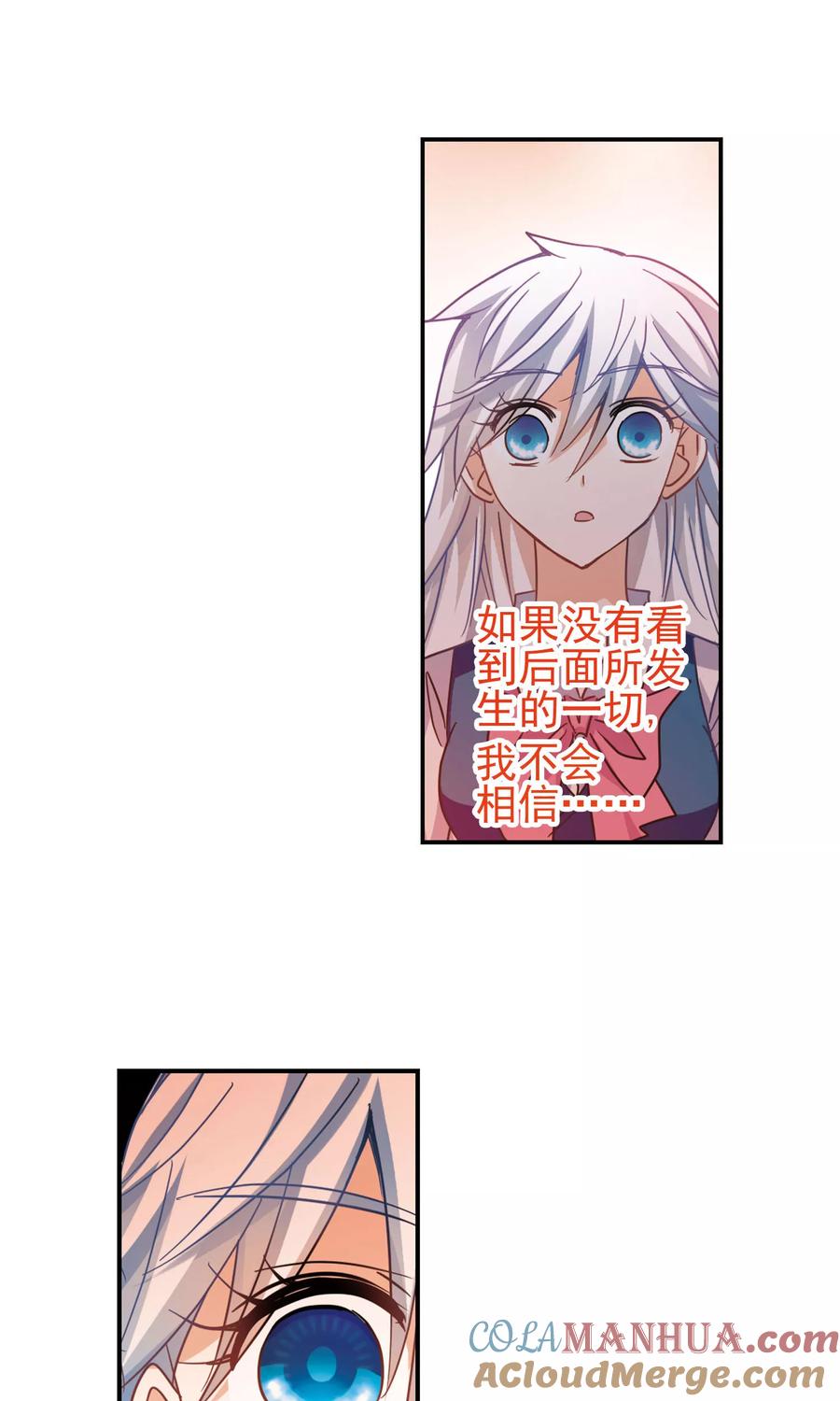 奇怪的苏夕 第271话 觉醒！1 第13页