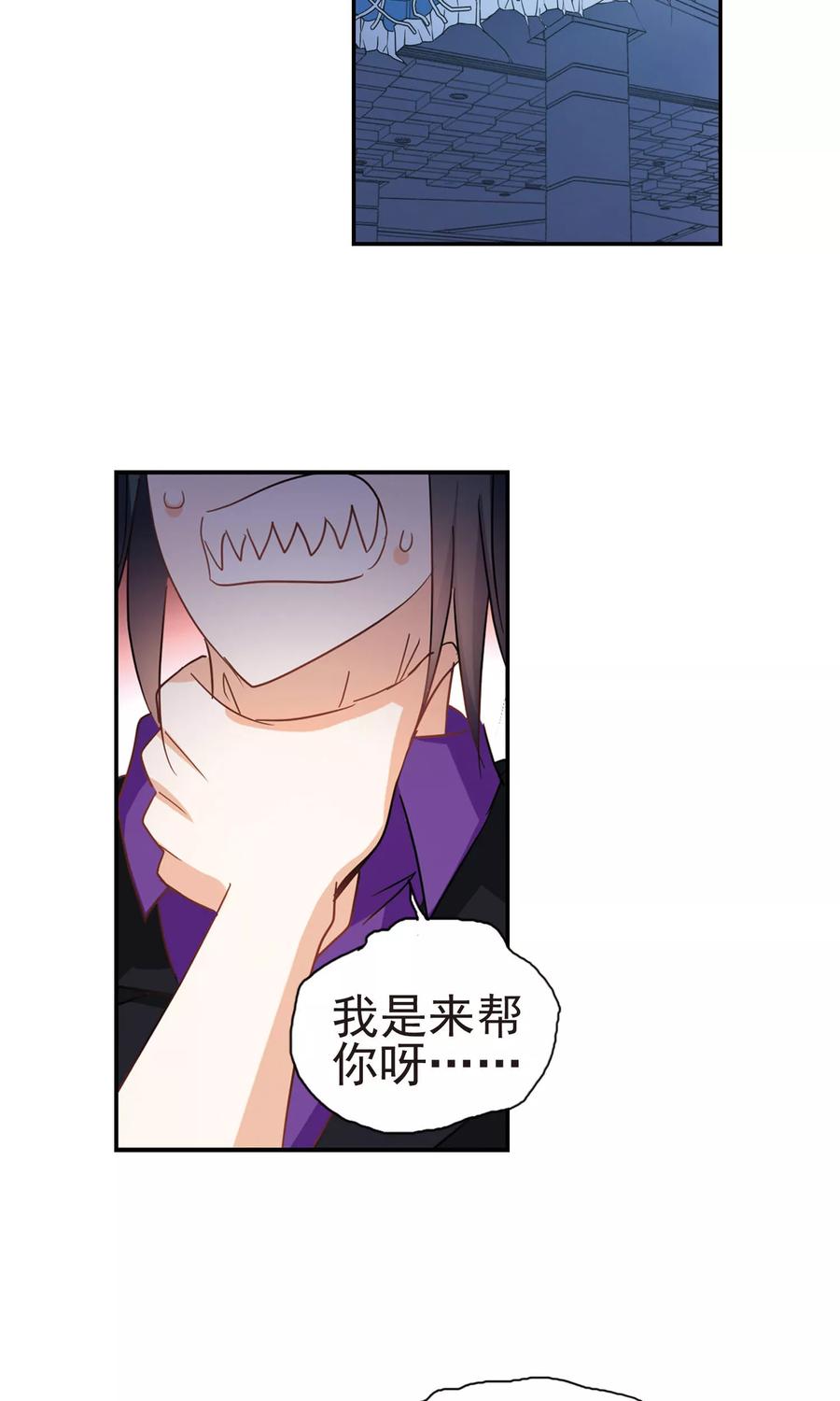 奇怪的苏夕 第271话 觉醒！1 第18页
