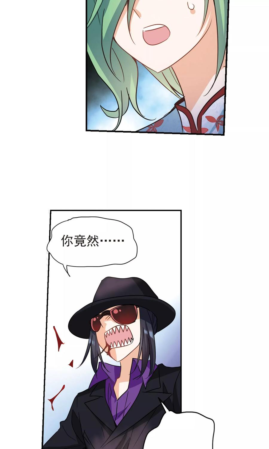 奇怪的苏夕 第272话 觉醒！2 第4页
