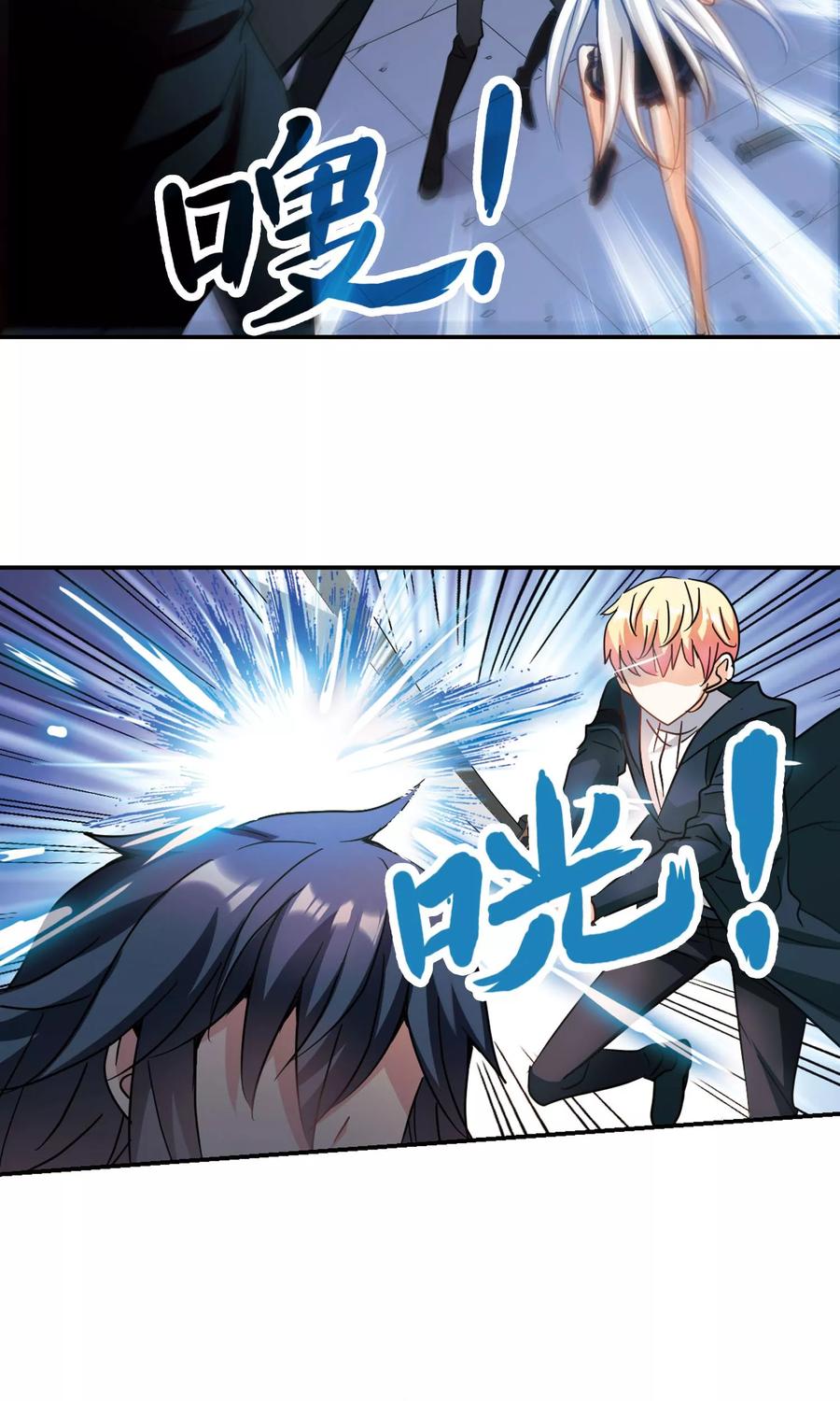 奇怪的苏夕 第272话 觉醒！2 第20页