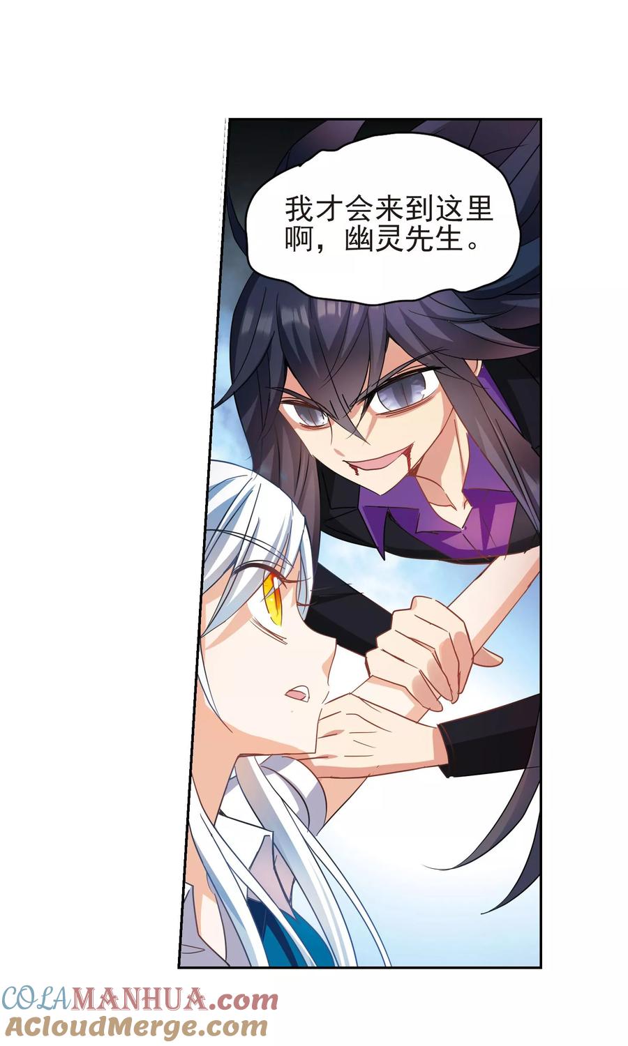 奇怪的苏夕 第272话 觉醒！2 第9页