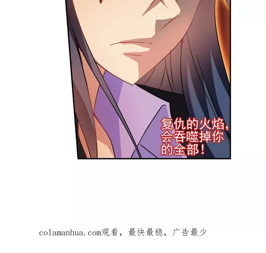 奇怪的苏夕 第272话 觉醒！2 第24页
