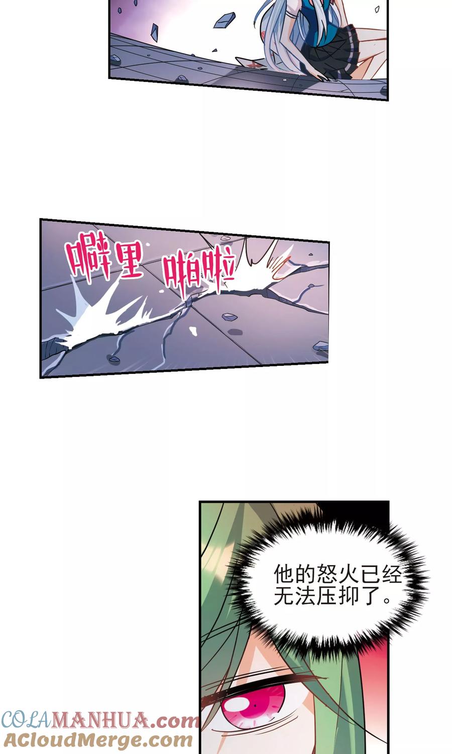 奇怪的苏夕 第273话 横扫1 第7页