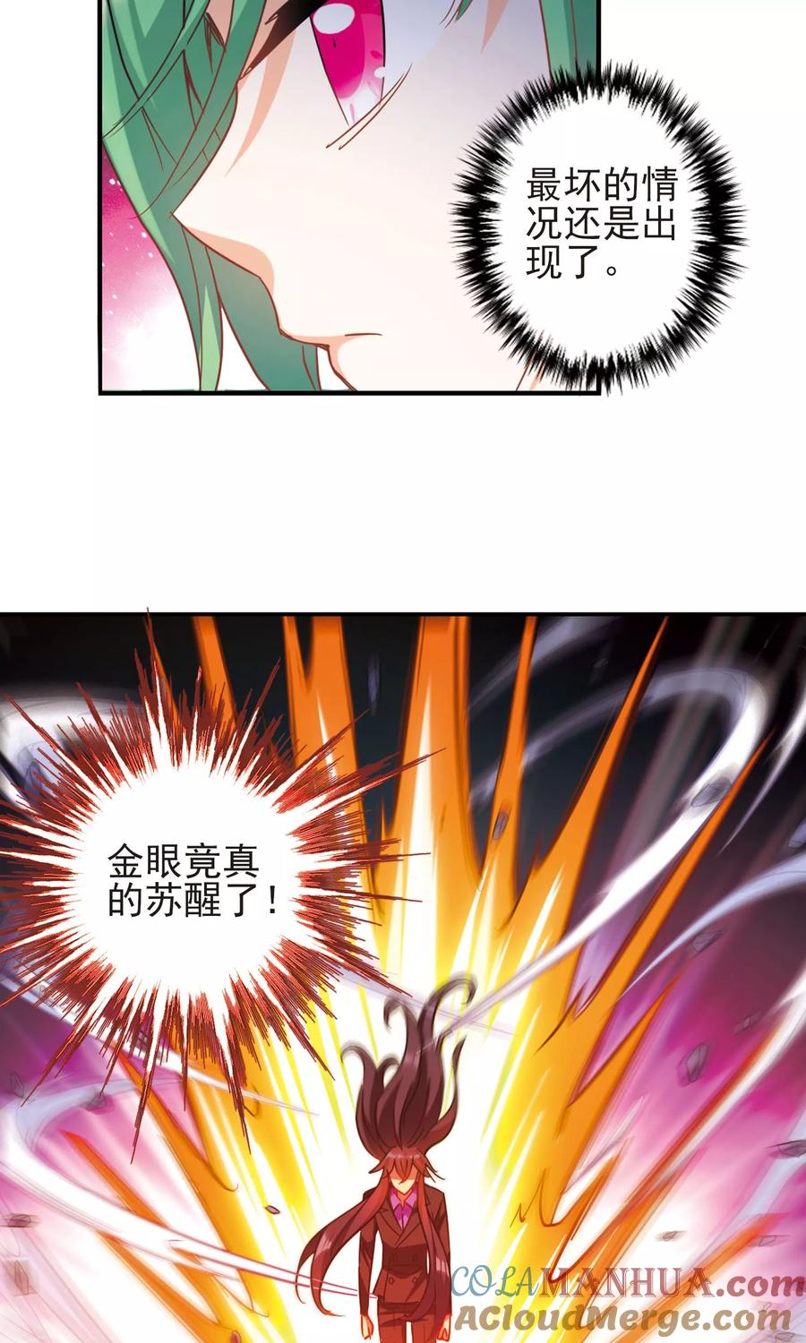 奇怪的苏夕 第273话 横扫1 第5页