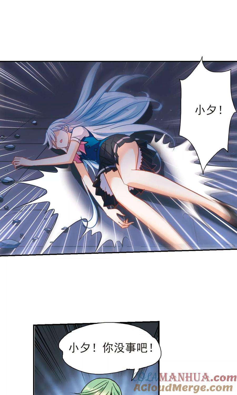 奇怪的苏夕 第273话 横扫1 第3页