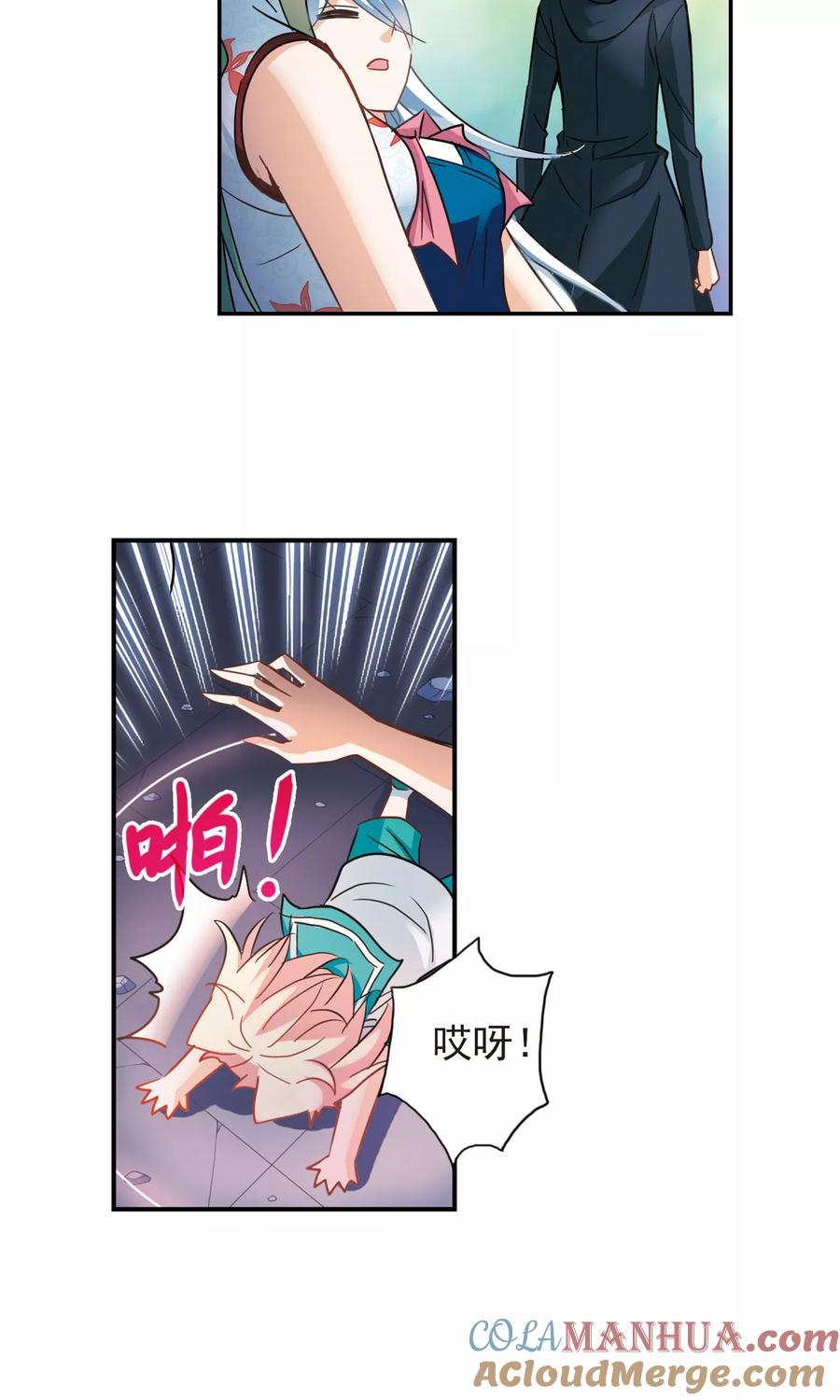 奇怪的苏夕 第273话 横扫1 第17页